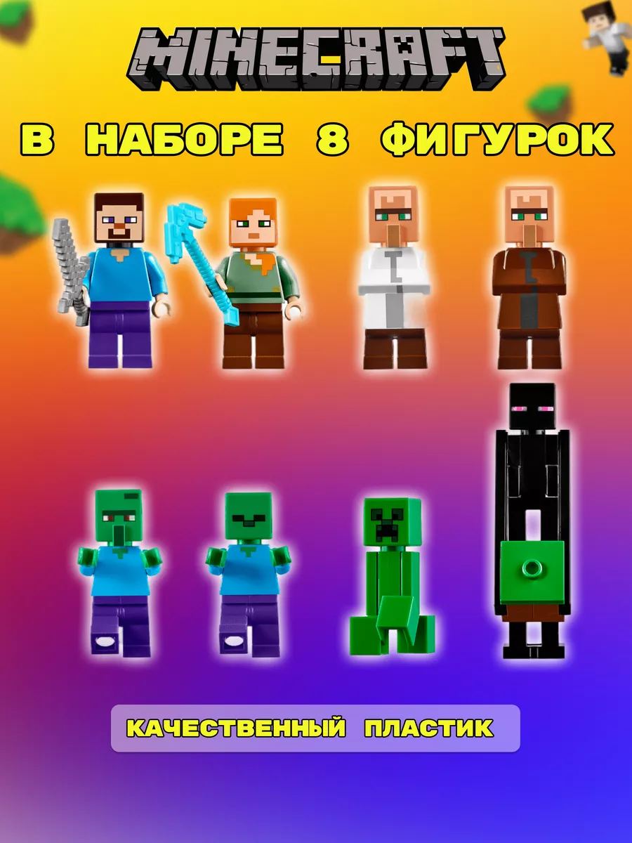 Minecraft конструктор для детей большой набор деревня LEGO 179191849 купить  за 1 416 ₽ в интернет-магазине Wildberries