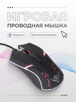 Мышь оптическая игровая AcsPlace 179192206 купить за 292 ₽ в интернет-магазине Wildberries