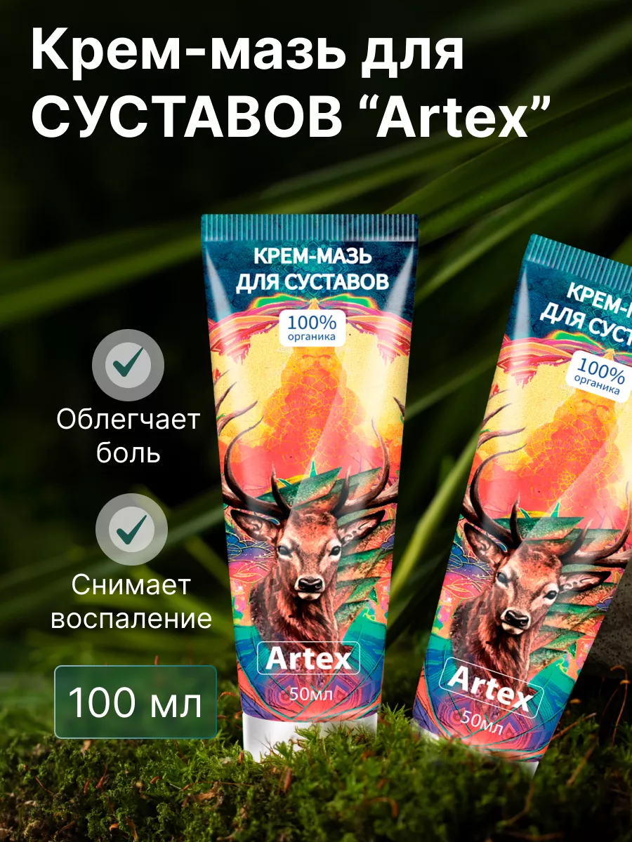 Средство для...