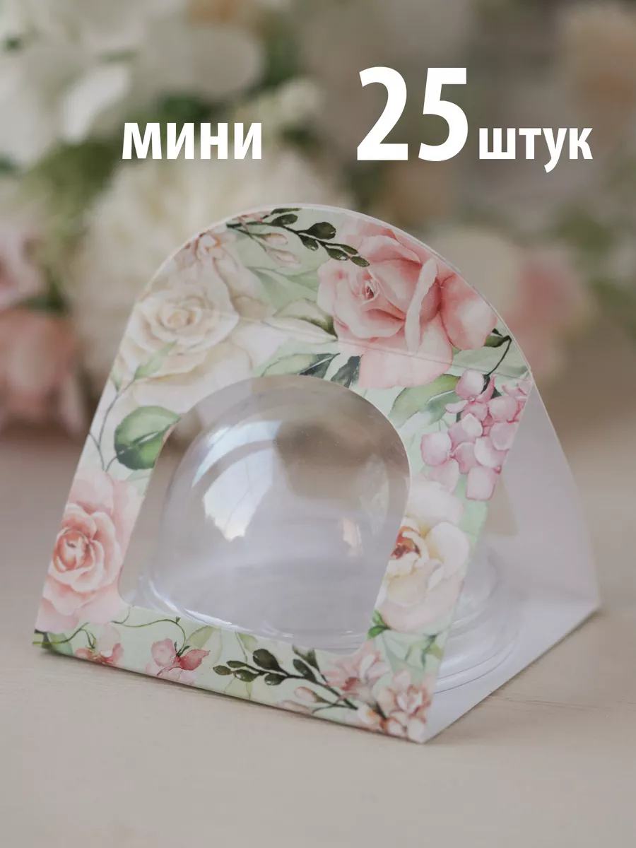 Сумочка для мини купола упаковка для мыла 25 штук Мама Мыла 179193044  купить за 446 ₽ в интернет-магазине Wildberries