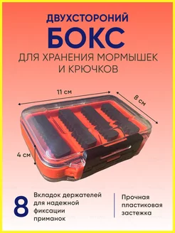 Коробка для мормышек YN Home 179194529 купить за 252 ₽ в интернет-магазине Wildberries