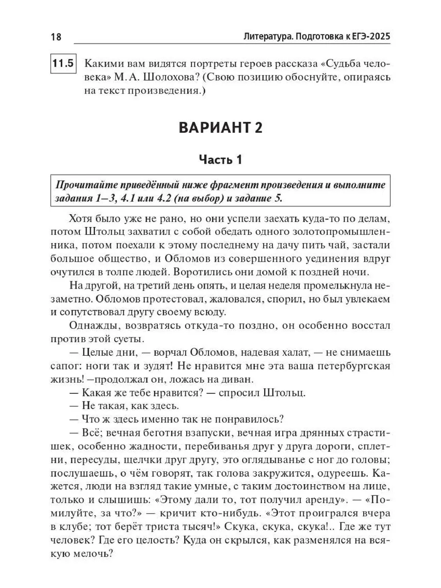 ЕГЭ 2024 Литература 20 тренировочных вариантов ЛЕГИОН 179194565 купить в  интернет-магазине Wildberries