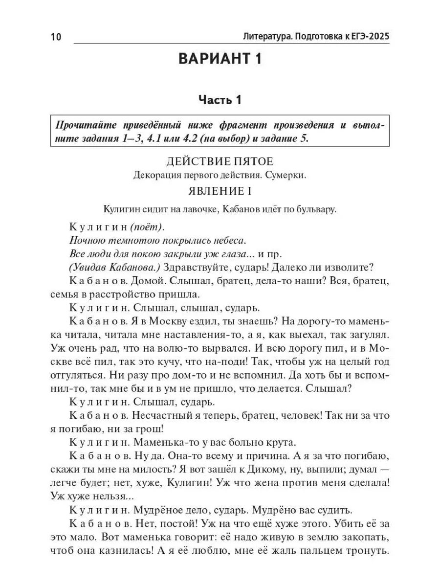 ЕГЭ 2024 Литература 20 тренировочных вариантов ЛЕГИОН 179194565 купить в  интернет-магазине Wildberries