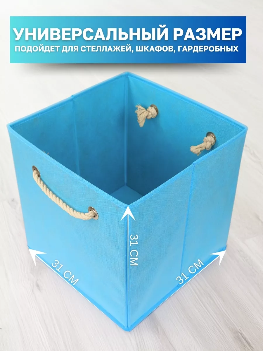 Коробка для хранения [