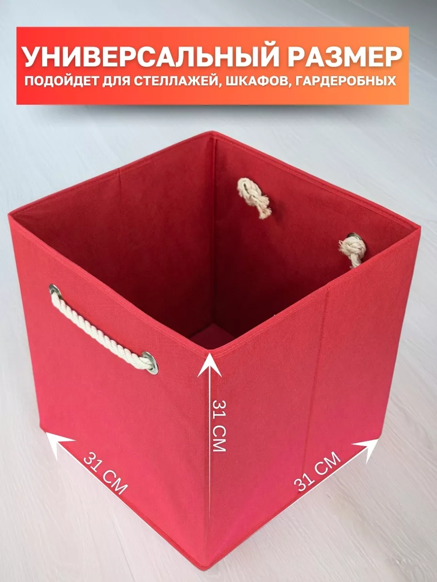 Коробка для хранения [