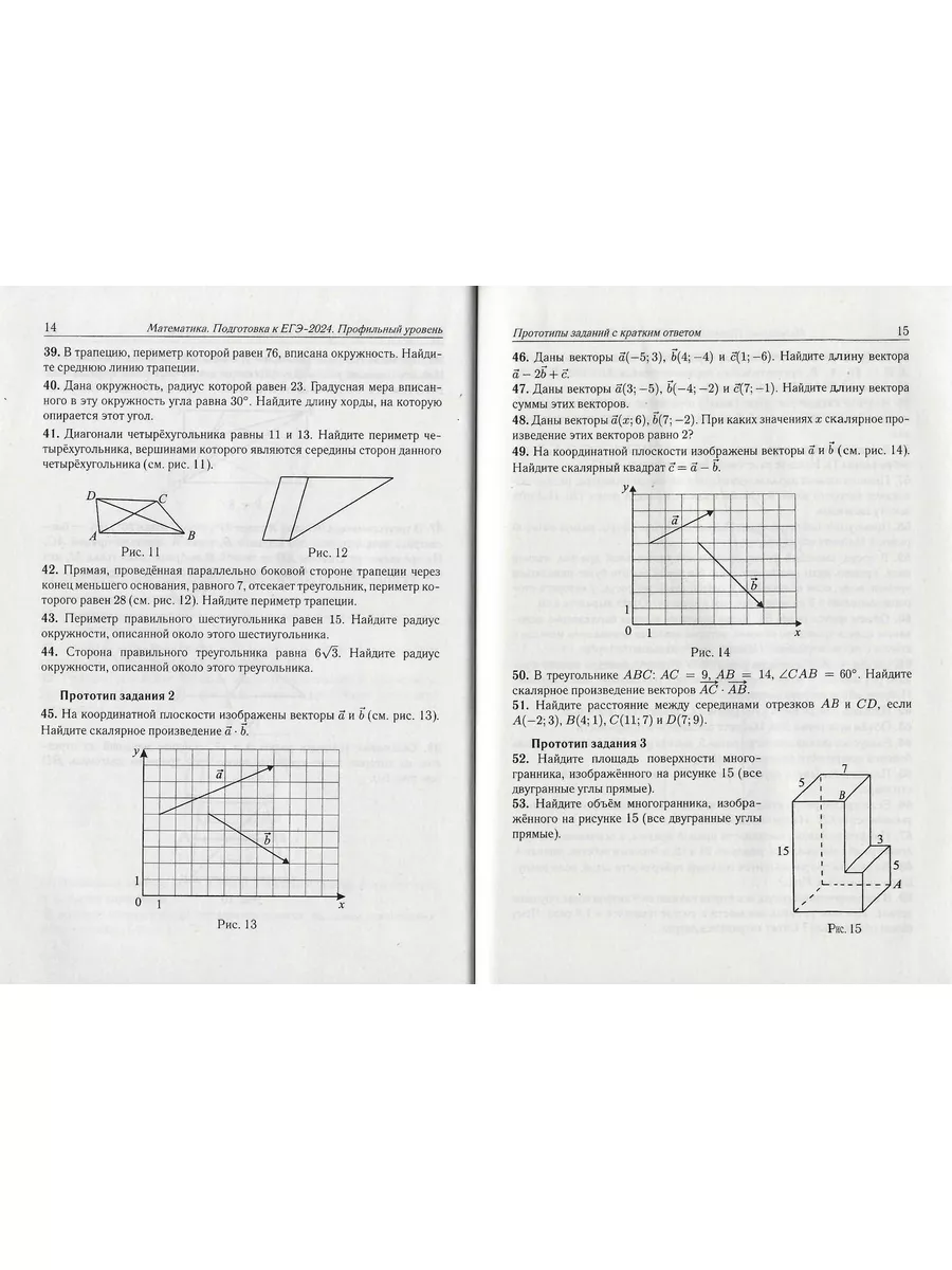 ЕГЭ-2024. Математика 40 трениров. вариантов. Профиль ЛЕГИОН 179198746  купить за 479 ₽ в интернет-магазине Wildberries