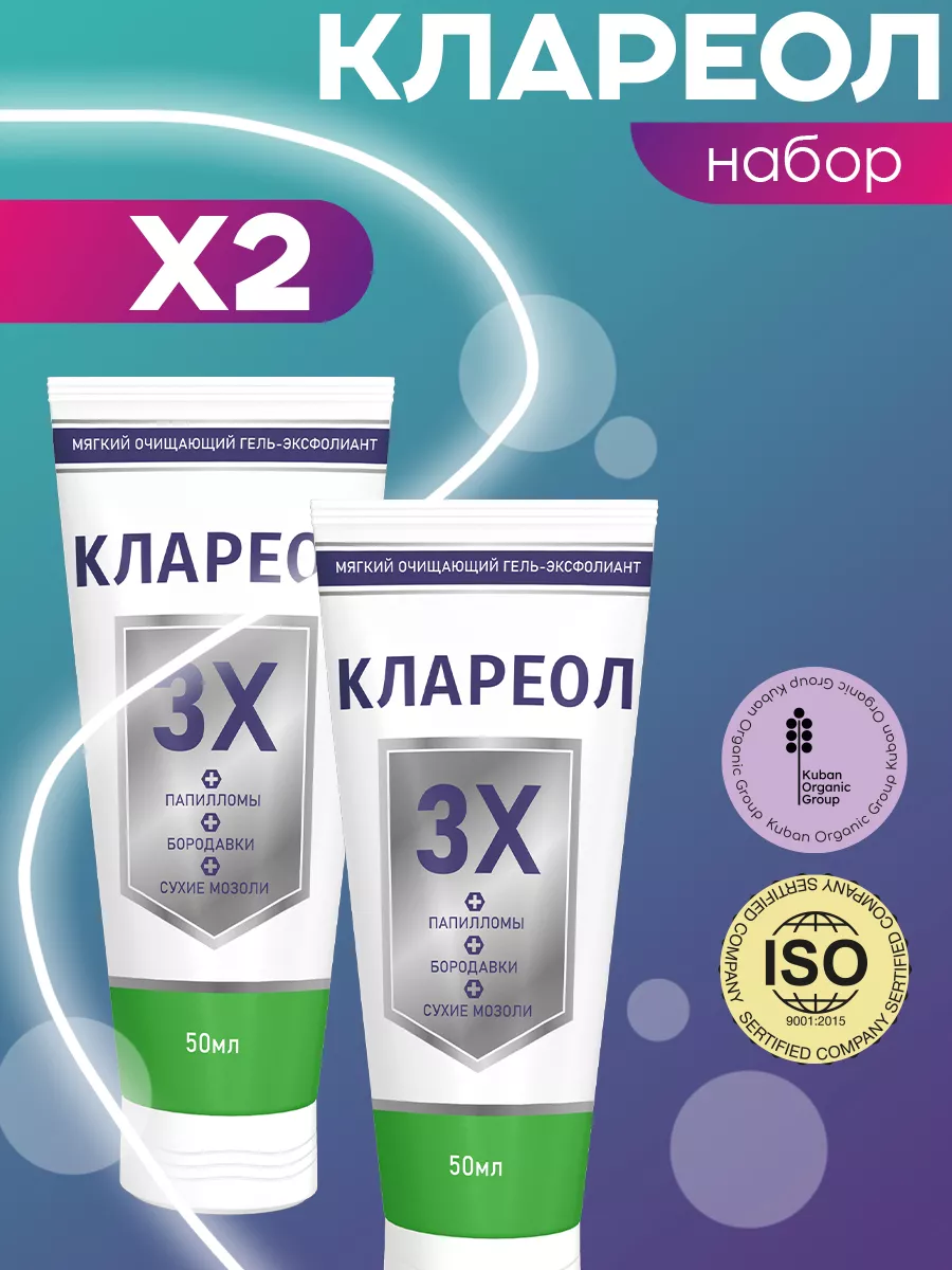 Клареол Можно Купить В Аптеке