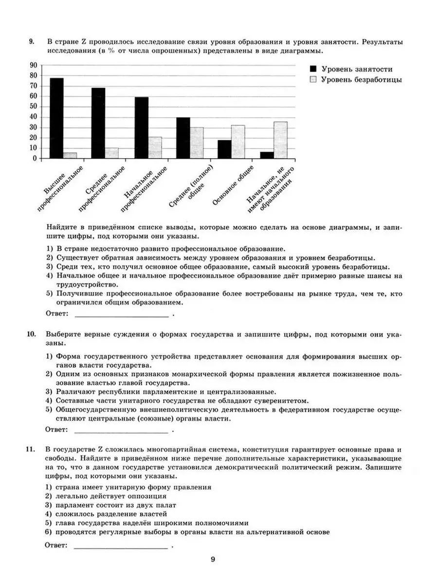 ЕГЭ 2024. Обществознание. 40 вариантов заданий Экзамен 179199945 купить за  563 ₽ в интернет-магазине Wildberries