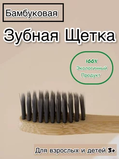 Зубная щетка чёрная Крымский Травник 179199997 купить за 154 ₽ в интернет-магазине Wildberries