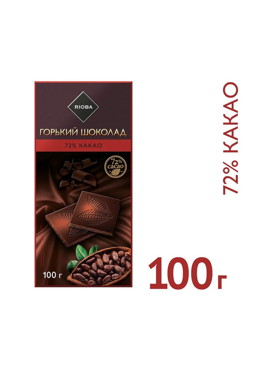 Горький шоколад rioba. 100% Какао. Шоколадная масса метро Chef. Особый 72 какао.