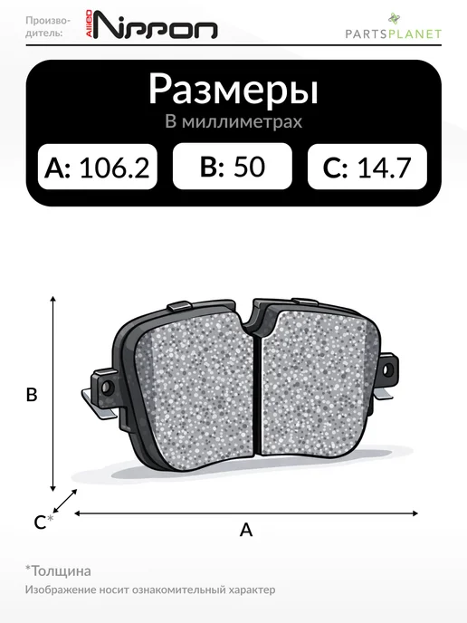 ALLIED NIPPON Тормозные колодки передние на Чери A1, Свит, Сузуки Вагон R+, вариант, фото 2