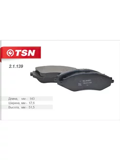 Тормозные колодки передние TSN 179209726 купить за 567 ₽ в интернет-магазине Wildberries