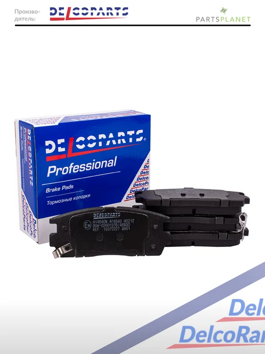 DELCOPARTS Тормозные колодки задние на Шевроле Каптива, Опель Антара, вариант, фото 2