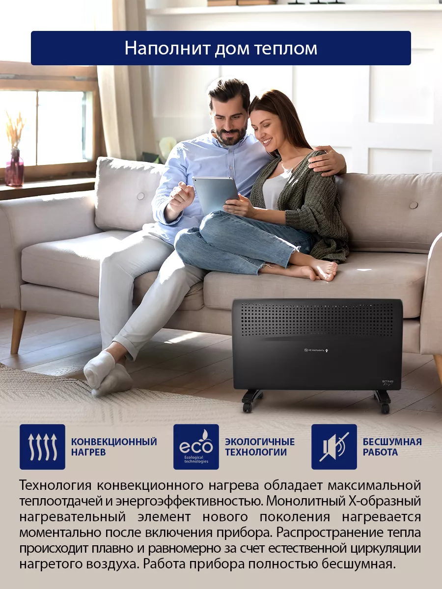 Конвекторный обогреватель 3000 Вт STING RAY 179211924 купить за 3 686 ₽ в  интернет-магазине Wildberries