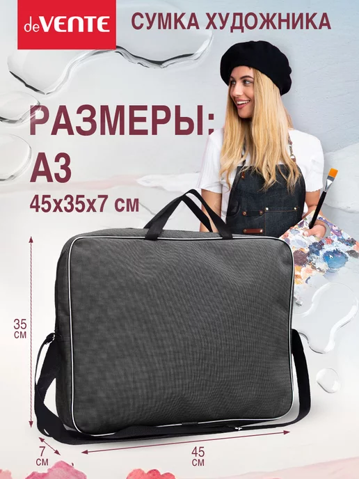 deVENTE Папка сумка художника с ручками и наплечным ремнем А3, серый, фото 2