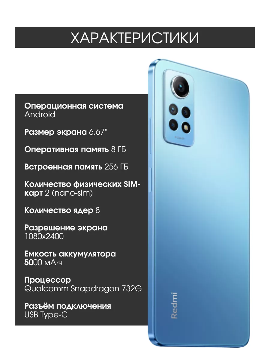 Смартфон Redmi Note 12 4G Pro 8GB/256GB андроид Xiaomi 179212292 купить за  24 650 ₽ в интернет-магазине Wildberries