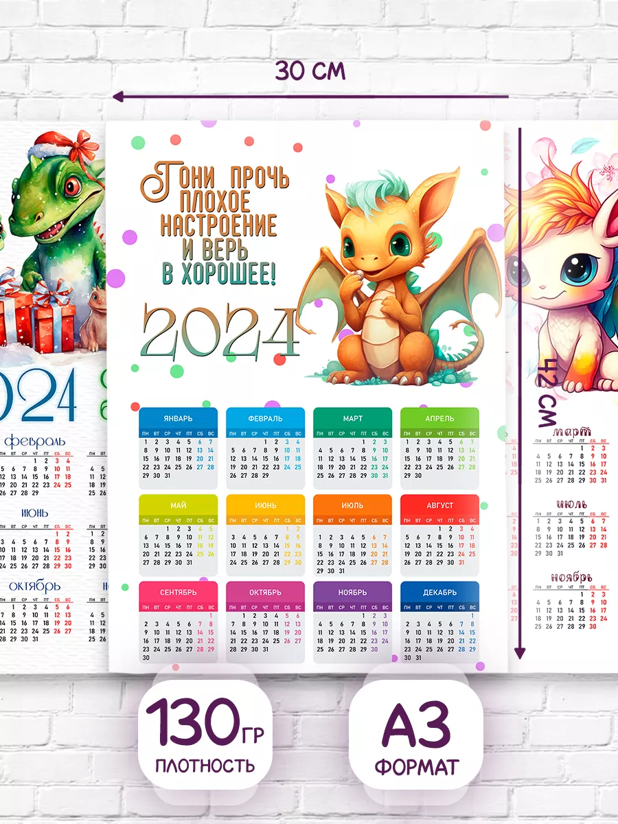 Vaston Календарь 2024 настенный