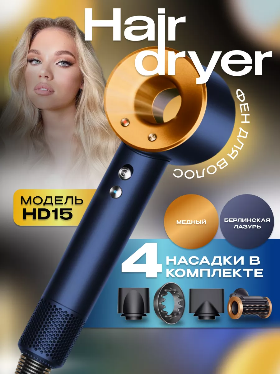 Фен для волос профессиональный Super hair dryer 179213000 купить за 2 956 ₽  в интернет-магазине Wildberries