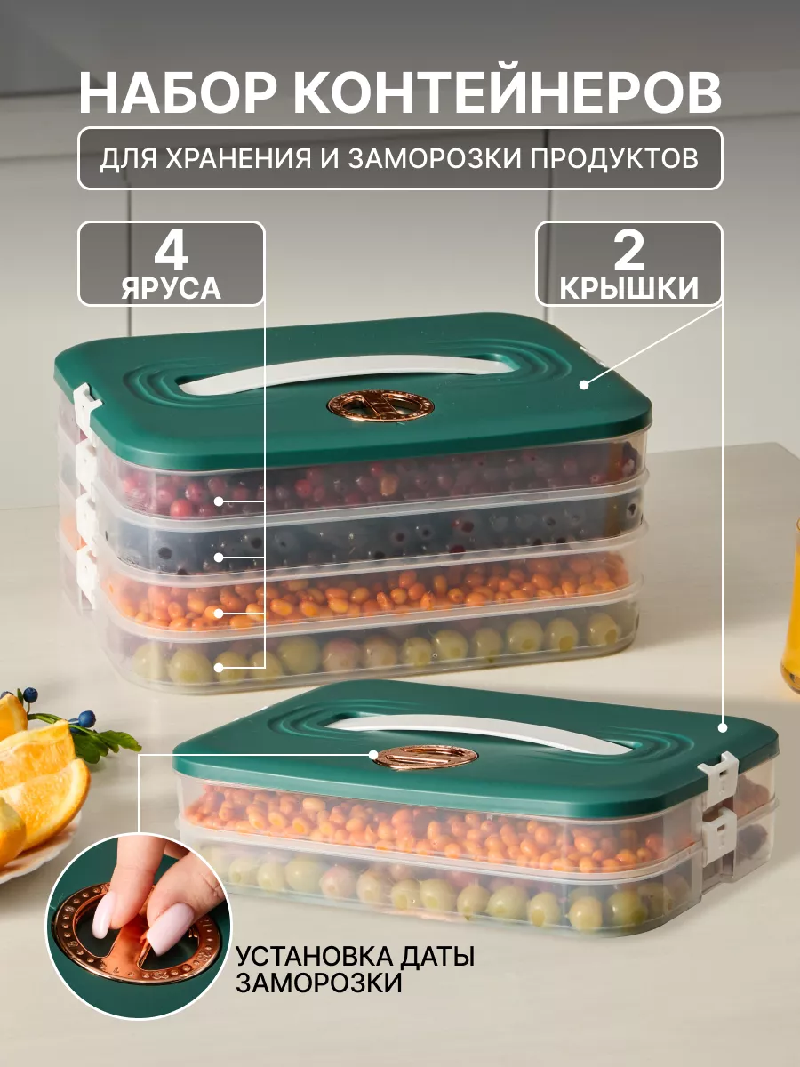 Контейнер для хранения и...