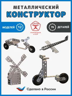 Металлический конструктор для уроков труда WebStroy 179213493 купить за 904 ₽ в интернет-магазине Wildberries