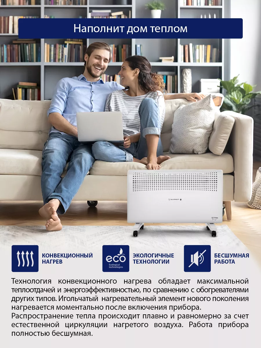 Конвекторный обогреватель 3000 Вт STING RAY 179213746 купить в  интернет-магазине Wildberries