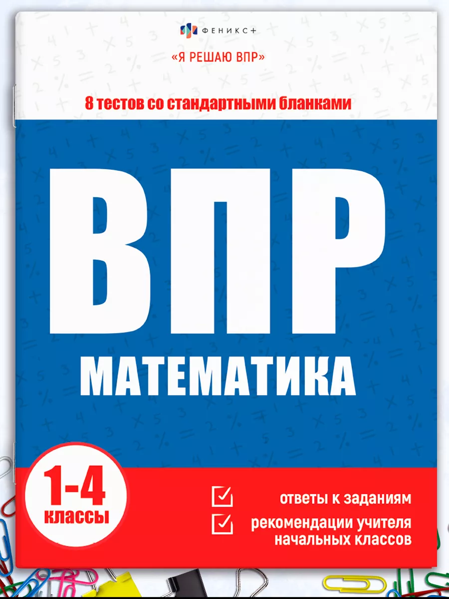 Решу впр 10 кл математика