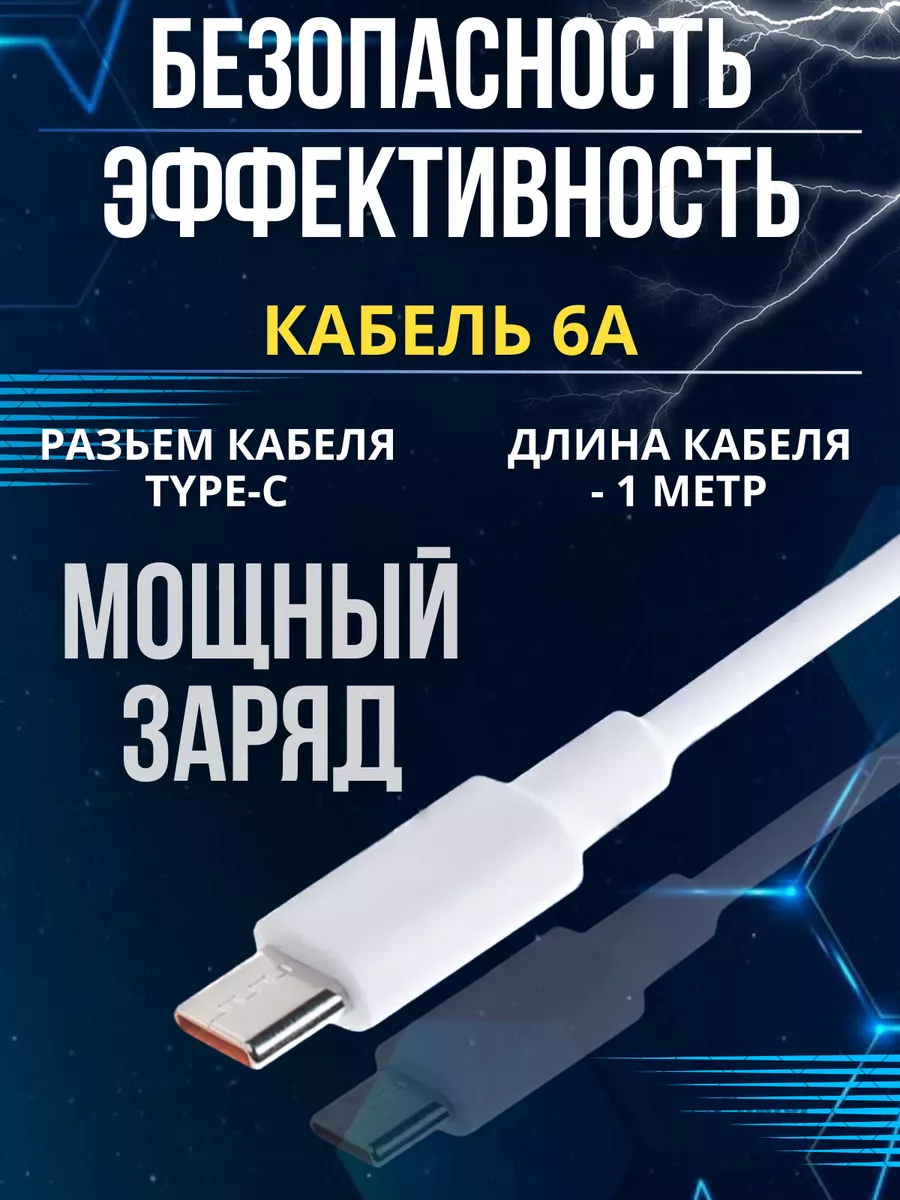 Зарядное устройство для телефона, type-c 67w BISMI 179215877 купить за 437  ₽ в интернет-магазине Wildberries