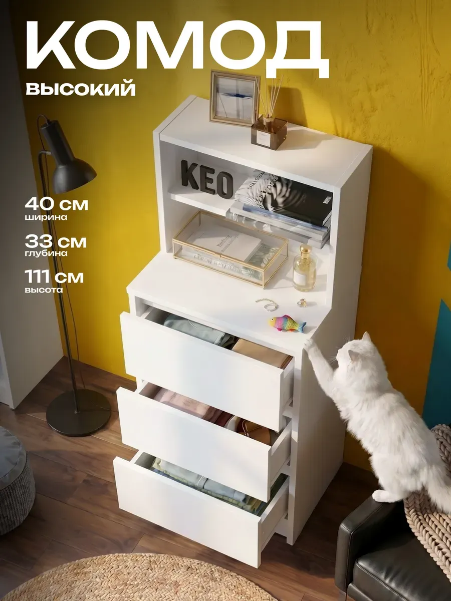 Комод для вещей деревянный с ящиками и полками