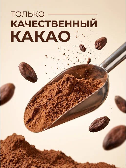CACAO MAMA Какао-порошок алкализованный 250 грамм, вариант, фото 2