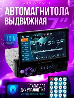 Автомагнитола 1 din с автоматическим выдвижным экраном AudioBonus 179222236 купить за 5 736 ₽ в интернет-магазине Wildberries