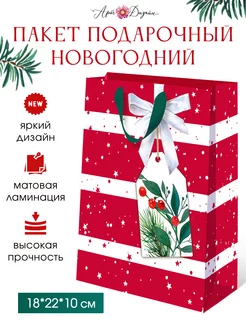 Подарочный пакет новогодний, 18х22х10 см, бумажный Арт и Дизайн 179223591 купить за 136 ₽ в интернет-магазине Wildberries