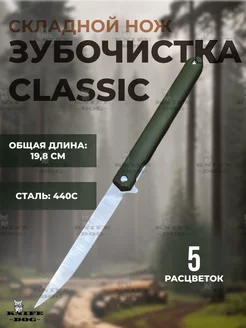 Нож складной для мелких задач KNIFE DOG 179224112 купить за 502 ₽ в интернет-магазине Wildberries