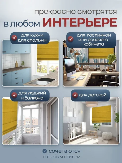 Pasionaria Римская штора "Тина" 100х175 см, 160x200 см, фото 2