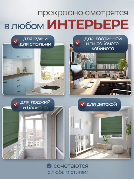 Pasionaria Римская штора "Тина" 100х175 см, 100x150 см, фото 2