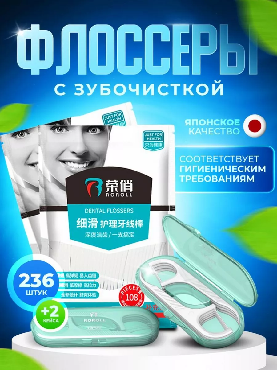 Зубочистки с зубной нитью...
