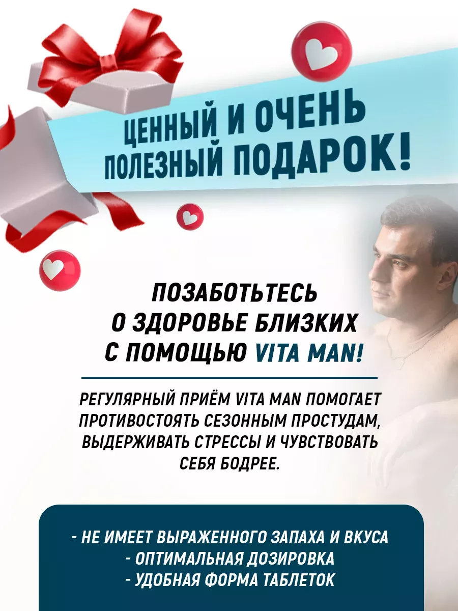 Мультивитамины для иммунитета БАД Набор Men и Woman aTech nutrition  179225837 купить за 932 ₽ в интернет-магазине Wildberries