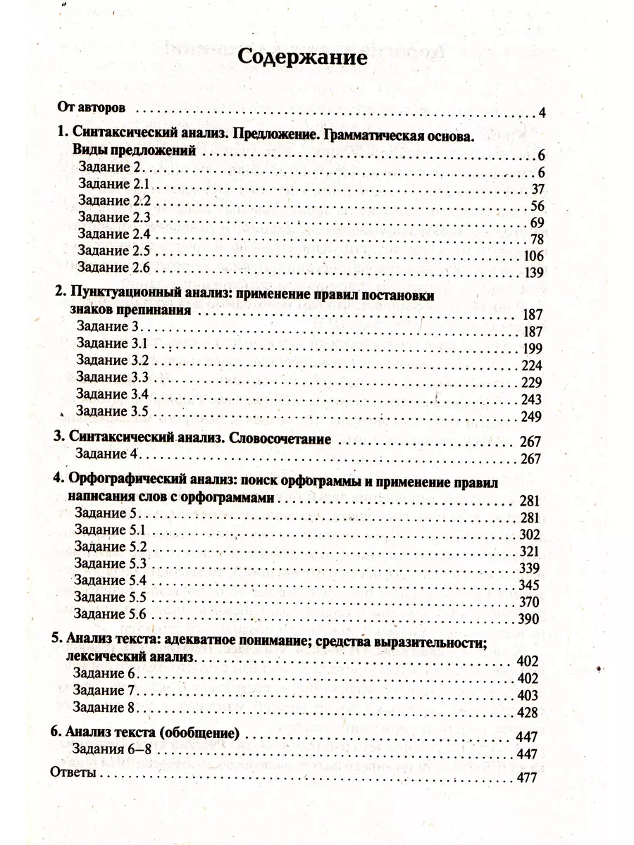 ОГЭ 2024 Русский язык тематический тренинг Сенина ЛЕГИОН 179227600 купить в  интернет-магазине Wildberries