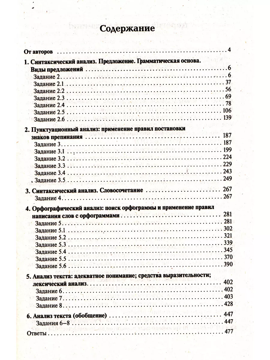 ОГЭ 2024 Русский язык тематический тренинг Сенина ЛЕГИОН 179227600 купить в  интернет-магазине Wildberries