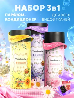 Набор парфюм для белья Nails Box 179228136 купить за 503 ₽ в интернет-магазине Wildberries