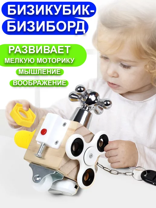 Мелкая моторика игрушки и игры