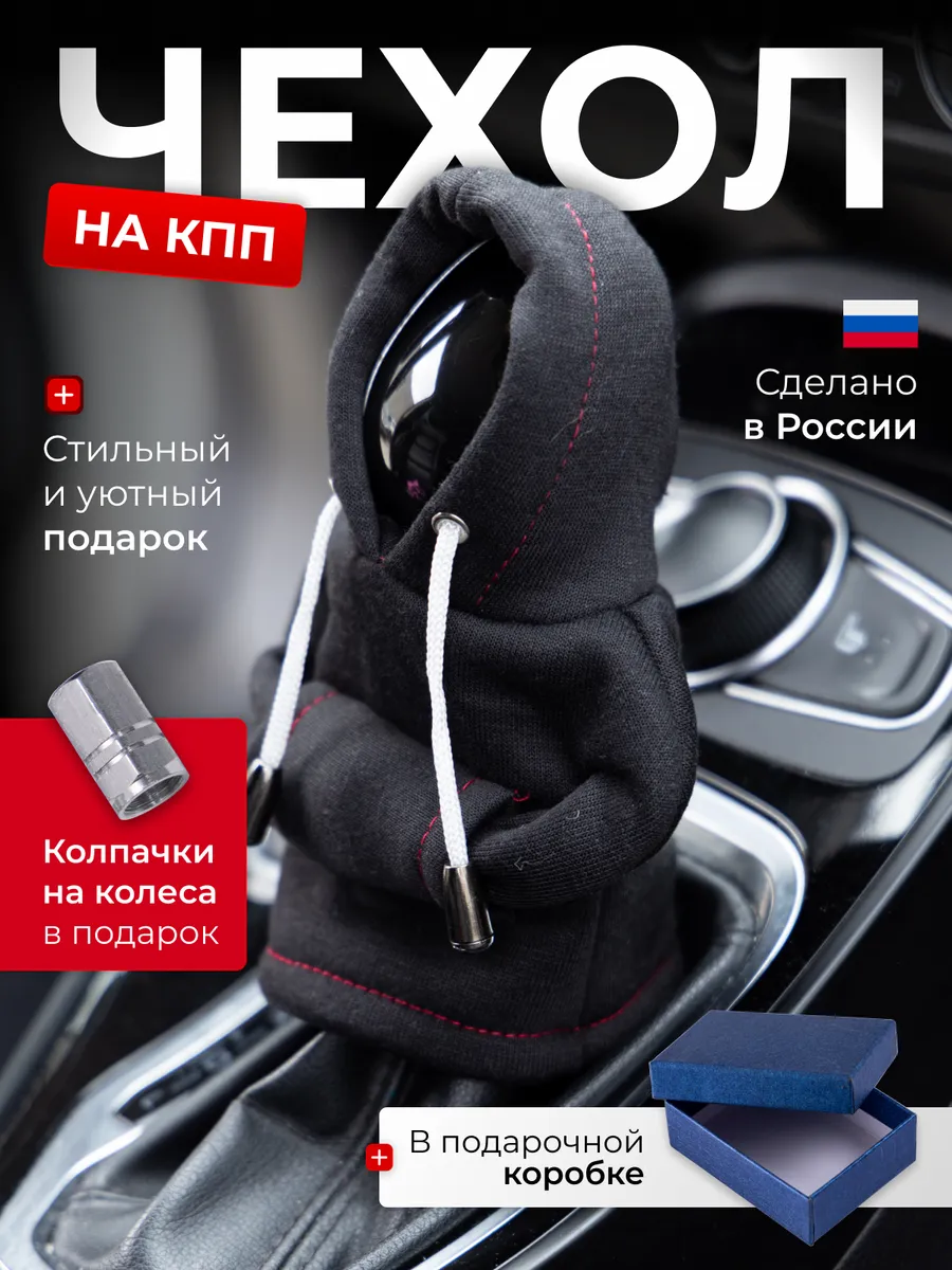 Чехол худи для ручки...