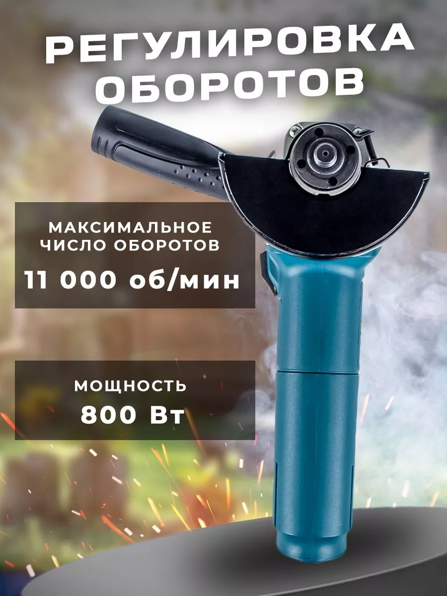 Болгарка 125 с регулировкой оборотов Magnet 179230966 купить за 2 239 ₽ в  интернет-магазине Wildberries