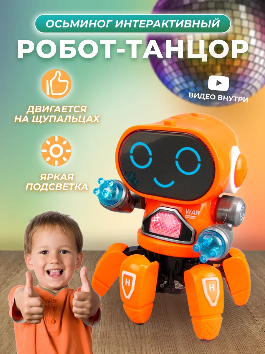 KIDS AT HOME Робот интерактивная игрушка Bot Robot Pioneer