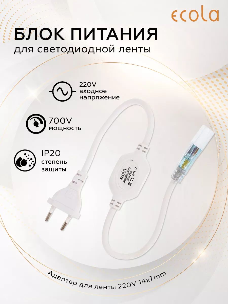 Блок питания для светодиодной ленты 220V (IP20) 700W IP68