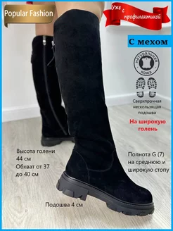 Ботфорты зимние на полную ногу Popular Fashion 179233271 купить за 19 080 ₽ в интернет-магазине Wildberries