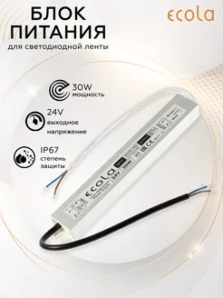 Блок питания для светодиодной ленты 30W 220V-24V IP67 ECOLA 179235669 купить за 558 ₽ в интернет-магазине Wildberries