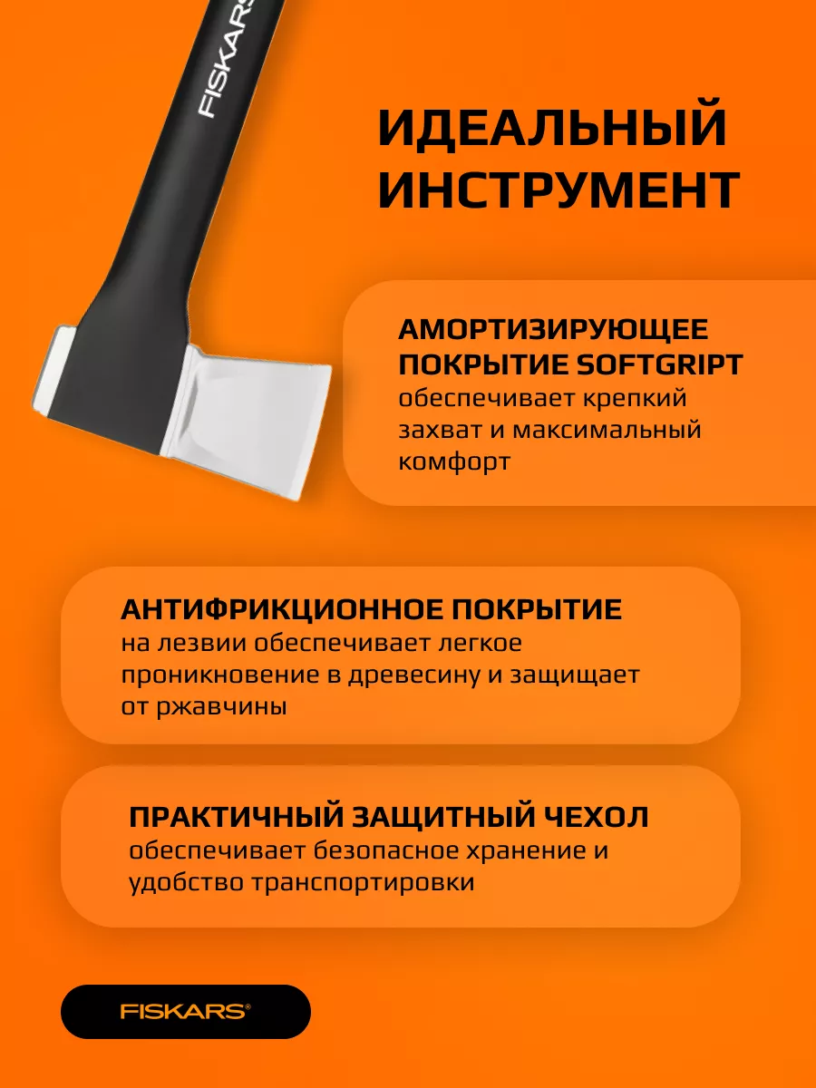 Топор колун для дров FISKАRS X21 и нож Finland (1025436) FISKARS 179235906  купить за 8 460 ₽ в интернет-магазине Wildberries