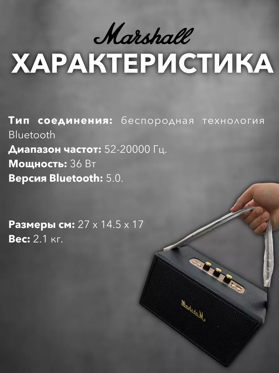 Акустика Stanmore III беспроводная колонка M13 MARSHALL 179236107 купить за  2 670 ₽ в интернет-магазине Wildberries