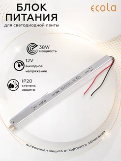 Блок питания для светодиодной ленты 38W 220V-12V IP20 ECOLA 179236205 купить за 365 ₽ в интернет-магазине Wildberries