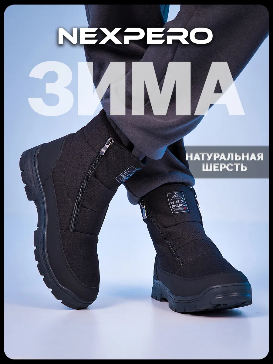 Ботинки зимние с мехом